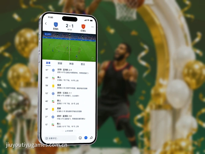 下载九游体育 APP，移动看球首选